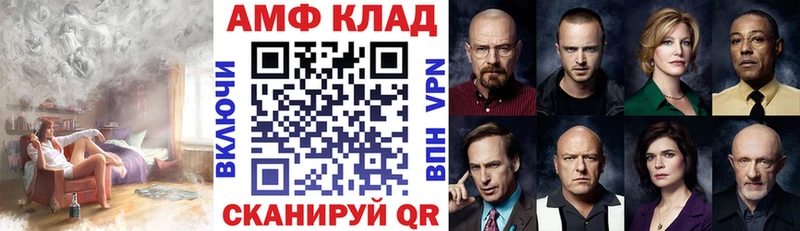 АМФЕТАМИН VHQ Иннополис