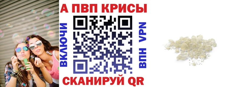 Alpha PVP кристаллы  Иннополис 