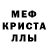 Альфа ПВП Crystall Dilmurod Sultononov