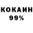 COCAIN 98% Revaz