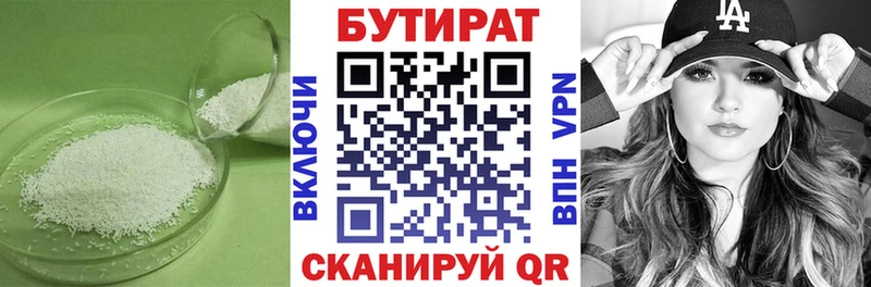 сайты даркнета клад  Иннополис  БУТИРАТ BDO 33% 
