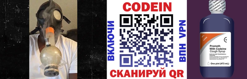 MEGA ONION  Иннополис  Codein Purple Drank 