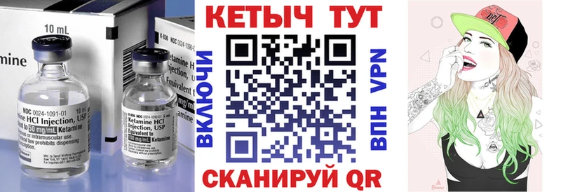 где найти наркотики  Иннополис  блэк спрут онион  Кетамин VHQ 