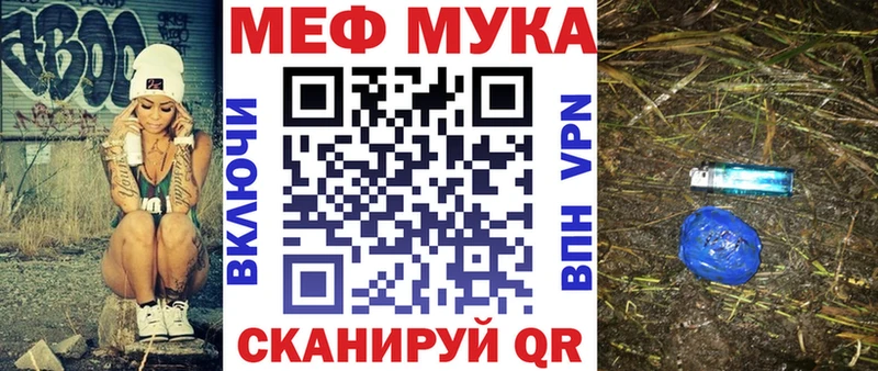 МЯУ-МЯУ mephedrone наркотики Иннополис