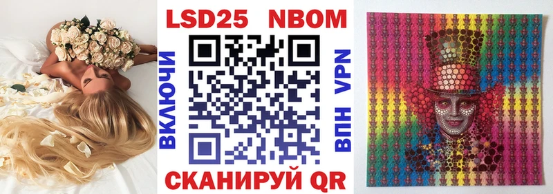 Наркотические марки 1,8мг  Иннополис 